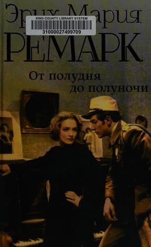 Cover of Das unbekannte Werk by Erich Maria Remarque