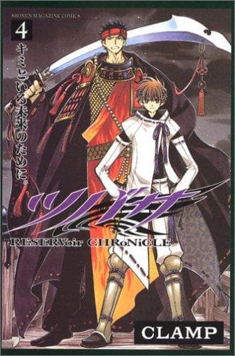 Cover of ツバサ-RESERVoir CHRoNiCLE 6 by CLAMP