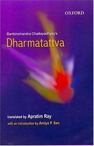 Cover of Dharmatattva by Bankim Chandra Chatterji