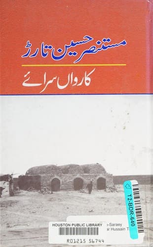 Cover of Kārvān̲ sarā'e by Mustanṣir Ḥusain Tārar