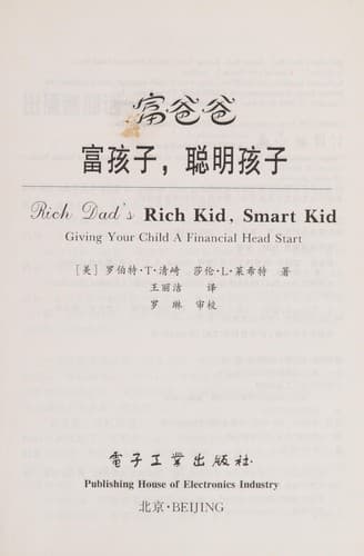 Cover of Rich Dad's Rich Kid, Smart Kid by Robert T. Kiyosaki
