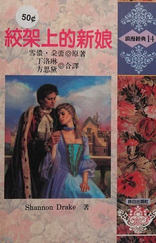 Cover of Ondine by Heather Graham
