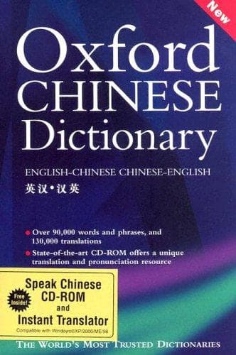 Cover of Oxford Chinese Dictionary and Talking Chinese Dictionary and Instant Translator by Martin H. Manser