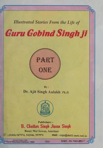 Cover of Illustrated stories from the life of Guru Gobind Singh ji by Ajit Singh Aulakh