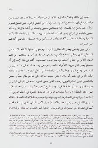 Cover of Ḥurūb kalāmīyah by Mamoun Fandy