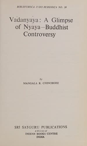 Cover of Vādanyāya by Mangala R. Chinchore
