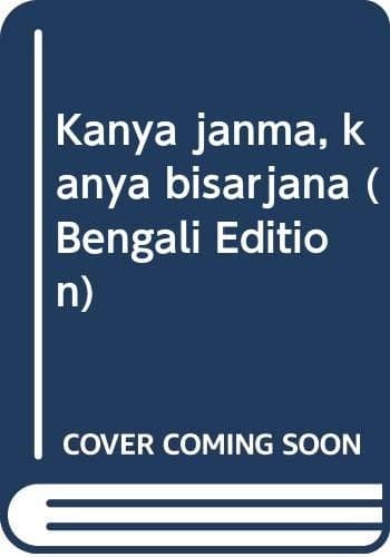 Cover of Kanyā janma, kanyā bisarjana by Abhī Dāsa