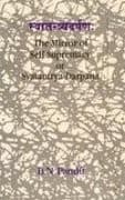 Cover of The mirror of self-supremacy, or, Svātantrya-darpaṇa by Balajinnātha Paṇḍita