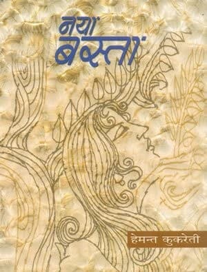 Cover of Bhagatasiṃha, eka jīvanī by Haṃsarāja Rahabara