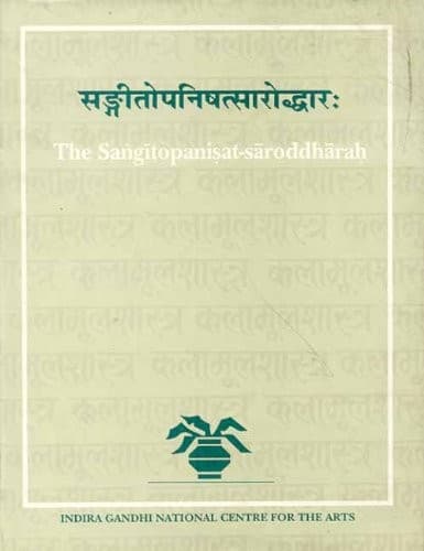 Cover of Saṅgītopaniṣatsāroddhārah̤ by Sudhākalaśa