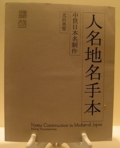 Cover of Name Construction in Medival Japan by Solveig Throndardottir