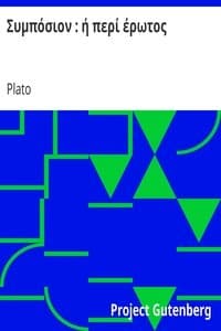 Cover of Συμπόσιον by Plato