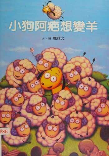 Cover of Xiao gou Aba xiang bian yang by Ariel Pang