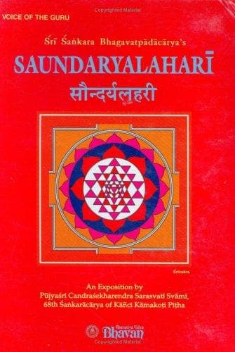 Cover of Śri Śaṅkara Bhagavatpādācārya's Saundaryalaharī = by Chandrasekharendra Saraswati Jagatguru Sankaracharya of Kamakoti