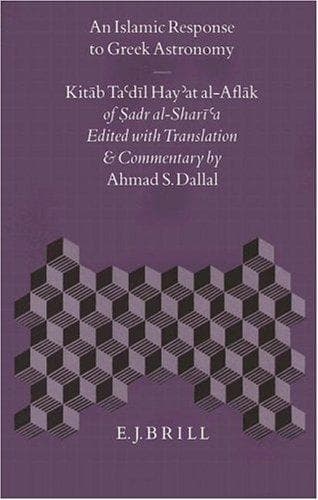 Cover of An Islamic response to Greek astronomy by ʻUbayd Allāh ibn Masʻūd Maḥbūbī