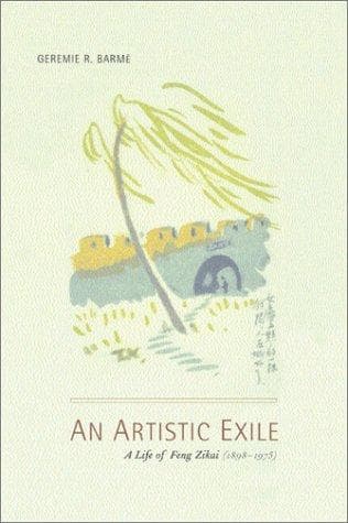 Cover of An artistic exile by Geremie Barmé