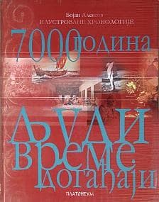 Cover of Ilustrovane hronologije by Bojan Aleksov