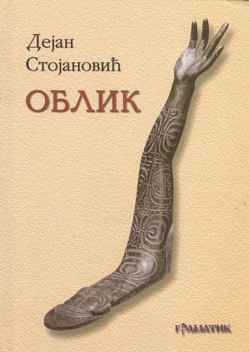 Cover of Oblik by Dejan Stojanović