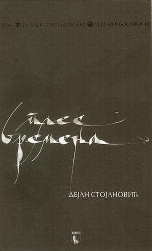 Cover of Ples vremena by Dejan Stojanović