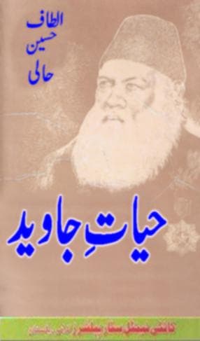 Cover of Hayat-e-Javed by Khvaja Altaf Hussain Hali