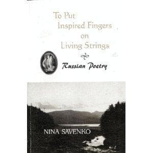 Cover of To put inspired fingers on living strings = by Nina Savenko