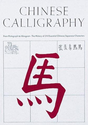 Cover of Chinese calligraphy by Edoardo Fazzioli