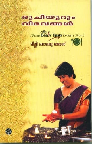Cover of RUCHIYOORUM VIBHAVANGAL by Lilly Babu Jose