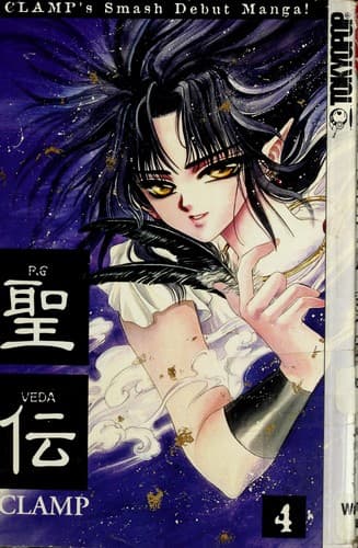 Cover of RG Veda by CLAMP