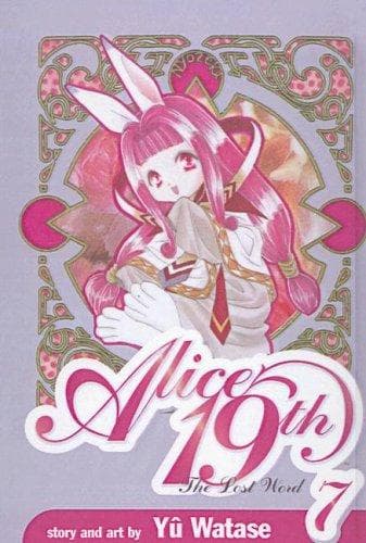 Cover of ありす１９th 7 by Yu Watase