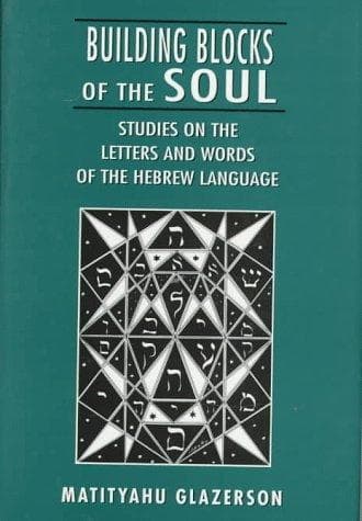Cover of Building blocks of the soul by Matityahu Glazerson