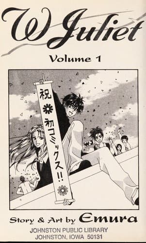 Cover of W Juliet by Emura