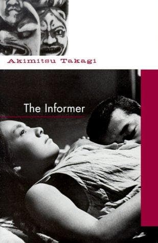 Cover of Mikkokusha by Takagi, Akimitsu