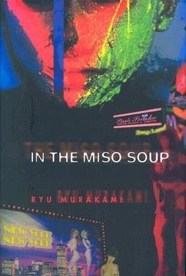 Cover of In the Miso Soup by Ryū Murakami