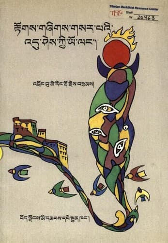 Cover of Rtogs gźigs gsar paʼi ʼdu śes kyi yo laṅ by Tshe-riṅ-rdo-rje ʼBroṅ-bu