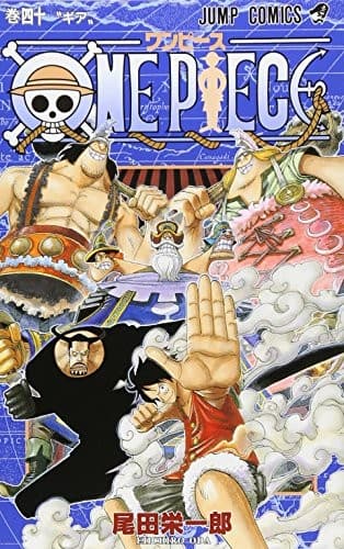 Cover of ONE PIECE 40 by 尾田栄一郎