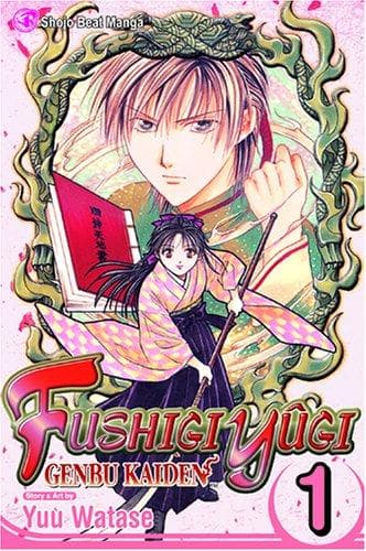 Cover of ふしぎ遊戯　玄武開伝 1 by Yu Watase