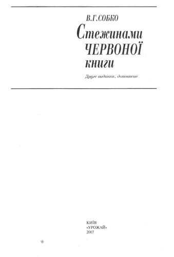 Cover of Formal techniques in real-time and fault-tolerant systems by FTRTFT 2002 (2002 Oldenburg, Germany)