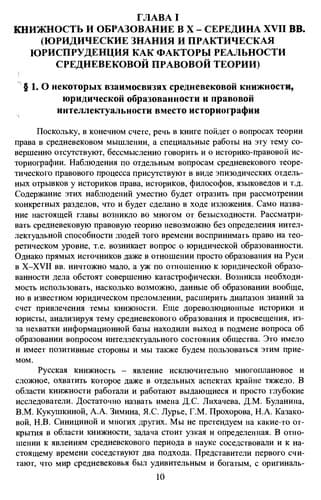 Cover of Drevnerusskai︠a︡ pravovai︠a︡ terminologii︠a︡ v otnoshenii k teorii prava by V. A. Rogov