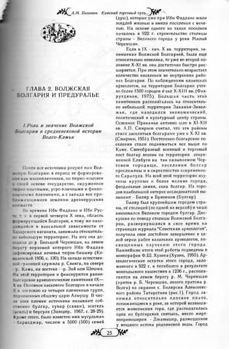 Cover of Kamskiĭ torgovyĭ putʹ by A. M. Belavin