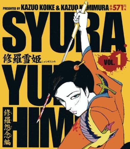 Cover of Shurayuki-hime, Vol. 1 by 小池一夫
