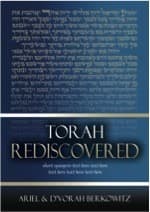 Cover of Torah rediscovered by Richard Berkowitz