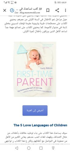 Cover of First-time Parent by Lucy Atkins