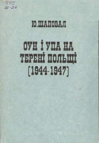 Cover of OUN i UPA na tereni Polʹshchi, 1944-1947 rr by Shapoval, I͡U. I