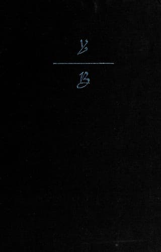 Cover of Flight and rescue: Brichah by Yehuda Bauer