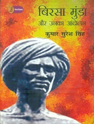 Cover of Birsa Munda and his movement, 1874-1901 by K. Suresh Singh