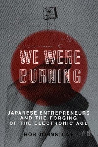 Cover of We were burning by Bob Johnstone