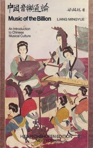 Cover of Music of the billion by Ming-yüch Liang